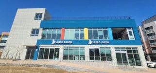 전남 함평군, 도시재생 주민거점시설 본격 운영 개시