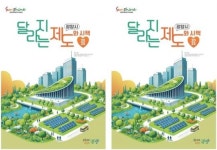 전남 광양시, 2025년 달라지는 제도와 시책 56개 사업 안내