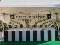 인천 서구, 제주항공 참사 합동분향소 제2청사 앞 설치