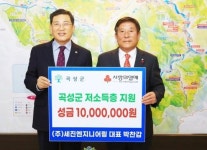㈜세진엔지니어링, 곡성군에 현금 1천만 원 및 고향사랑기부금 5백만원 기부