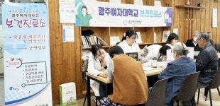 광주여대 보건진료소,2024학년도 ‘건강 지킴이’ 서포터즈 운영