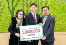 박구윤회관, 순천시에 어려운 이웃 위해 5백만원 기부