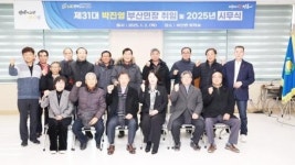 전남 장흥군 부산면, 제31대 박진영 면장 취임