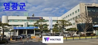 전남 영광군, 전군민 민생경제회복지원금 1차분 지급