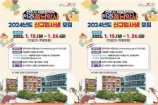 전주풍남학사 전주·완주 신규입사생 모집