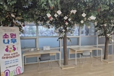 새해 소망 담아…익산 영등도서관, 소원나무 운영