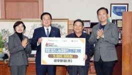 [위키 포토]광주시 북구,성우환경 희망캠페인 후원금 기탁 받아