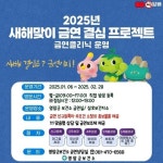 전남 영암군보건소,‘금연결심 프로젝트’ 진행