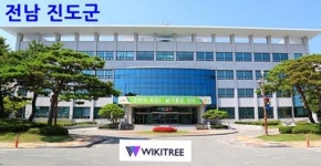 전남 진도군산림조합-강진군산림조합,고향사랑기부 동참