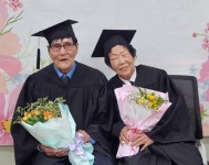 전남 고흥남양중 만학도 송삼수 ‧ 박정애 부부의 특별한 졸업식