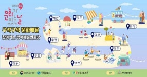 경북문화재단 구석구석 문화배달,  문체부 공모 2년 연속 선정