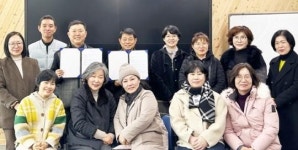 전남 함평군 농촌체험·교육농장, 지역아동센터연합회와 업무체결