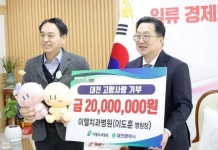 대전 고향사랑기부제, 첫 최고액 기부자 탄생