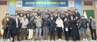 전남 곡성군,2025년 희망곡성 청년파트너 총회 개최