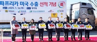 전남 강진산 파프리카, 미국 첫 수출 물량 5.2톤 선적