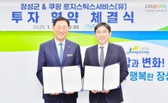 전남 장성군에 쿠팡 ‘서브허브’ 짓는다… 150억 투자, 450명 고용 창출