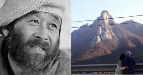 설악산 사랑하며 수백 명 인명 구한 산악인 유창서 씨 별세…향년 87세