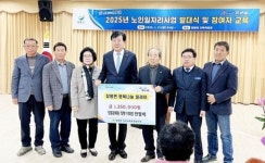전남 장흥군 장평면, 2025년 노인일자리사업 발대식 개최