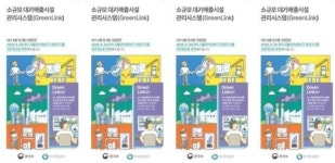전남 순천시, 소규모 대기배출시설 사물인터넷 측정기기 설치 지원