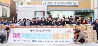 [위키 포토]광주시 남구 주월1동 행정복지센터, 설명절 나눔 행사