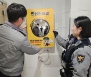 전남 강진군, 설 맞이 공중화장실 합동점검 실시
