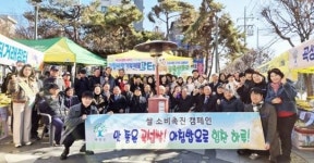 전남 곡성군, 서울시 관악구에서 설맞이 직거래장터 열어