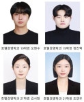 호남대 호텔컨벤션학과, ‘반얀트리 해운대 부산’ 4명 합격