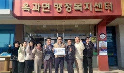 전남 곡성군 옥과면 주민자치위원회, 불우이웃 돕기 성금 전달