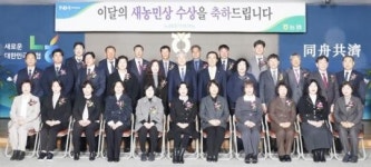 전남농협 , 2월 ‘이달의 새농민상’ 3부부 선정