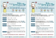 전남 순천시, 2025년 ‘보건소 모바일 헬스케어’ 사업 참여자 모집