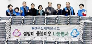 [위키 포토]광주시 남구 봉선2동, 좀도리 쌀 나눔 행사