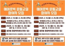 광주시 서구,‘건강하게 100세까지 에어로빅 운동교실’참여자 모집