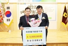 정남진장흥농협, 장흥군 나눔복지재단에 500만원 기부