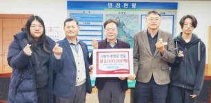 ㈜신우산업, 나주시 공산면에 사랑의 성금 300만 원 기탁