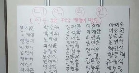 유재석 아이유 뉴진스까지 포함... 대역죄인 빨갱이 명단 급속 확산