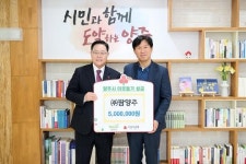 ㈜팜양주, 양주시청 찾아 이웃돕기 성금 500만 원 기부