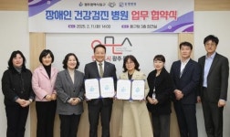 [위키 포토]광주시 동구, 장애인 건강검진 업무협약