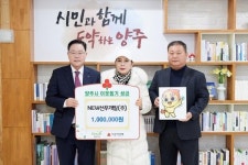 NEW선우개발(주), 양주시에 이웃돕기 성금 100만 원 기부