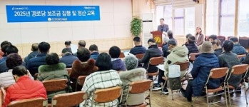 전남 장흥군 대덕읍, 경로당 보조금 집행 및 정산 교육 실시