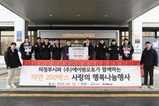 (주)에이원오토, 의정부시에 경로당 지원 라면 250상자 기부