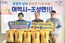 전남 보성군 조성면 조성 신협, 이웃돕기 쌀 기탁