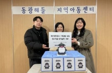 BPA, 폐플라스틱 새활용 제품 지역아동센터에 기부