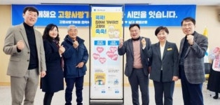 광주시 광산구 송정1동· 남구 방림2동과 고향사랑기부로 똘똘 뭉쳐