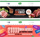 전남 무안군 맛뜰무안몰, 회원 2만 명 돌파 기념 2만 원 쿠폰팩 쏜다!