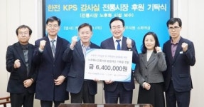 전남 나주시 전통시장, 한전KPS 640만 원 기탁으로 환경 개선 나서