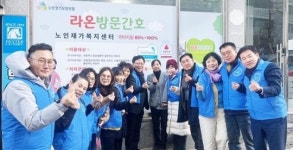 라온방문간호노인재가복지센터 시설 사진
