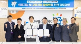 광주시교육청, 유디상무치과의원과 업무협약~치료·질환 예방 지원