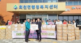 전남 보성군 회천면 늘푸른농장 유현택 대표 물품 기탁