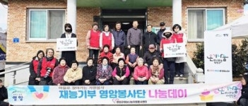 영암봉사단 나눔데이, 신북면 박망동마을 찾아