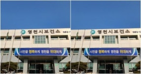 영천시, 공공심야약국 2곳 지정 운영